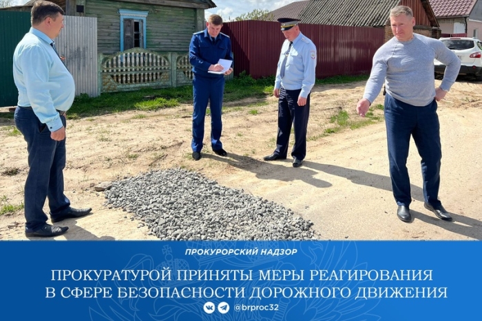 Прокуратурой приняты меры реагирования в сфере безопасности дорожного движения 