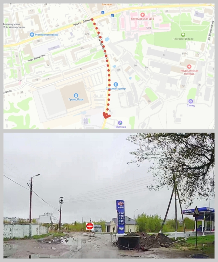 О временном закрытии движения автотранспорта на участке автомобильной дороги  по ул. Дзержинского в г.Клинцы