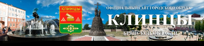 В новостной ленте официального сайта Клинцовской горадминистрации преобладают новости детских садов