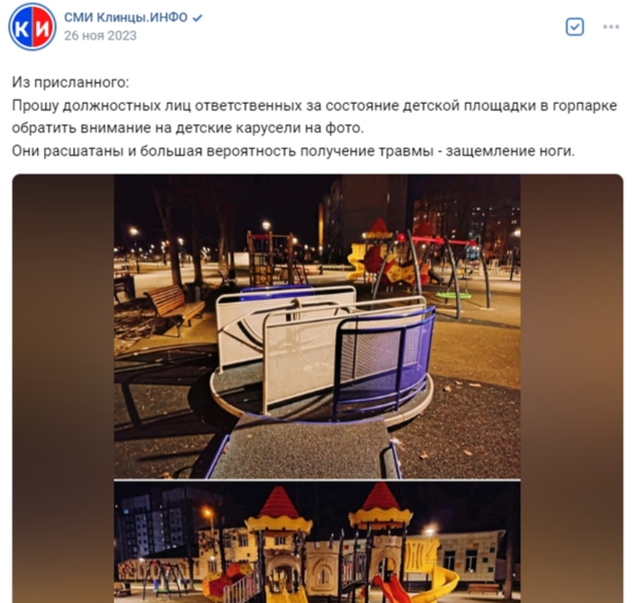 В горпарке Клинцов ребенок получил травму на детской площадке