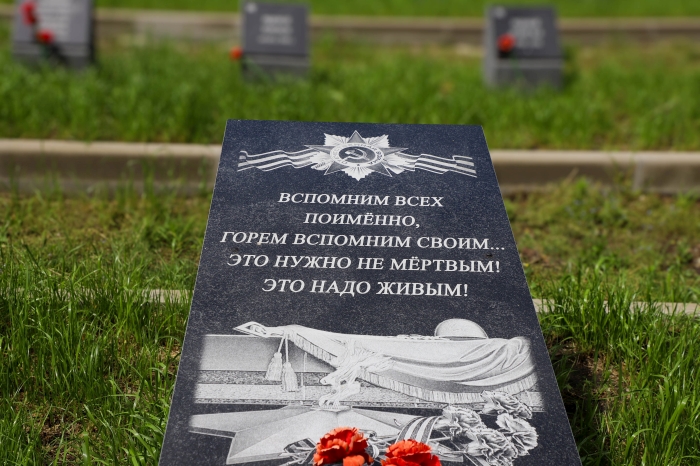 В Клинцах отмечают День партизан и подпольщиков