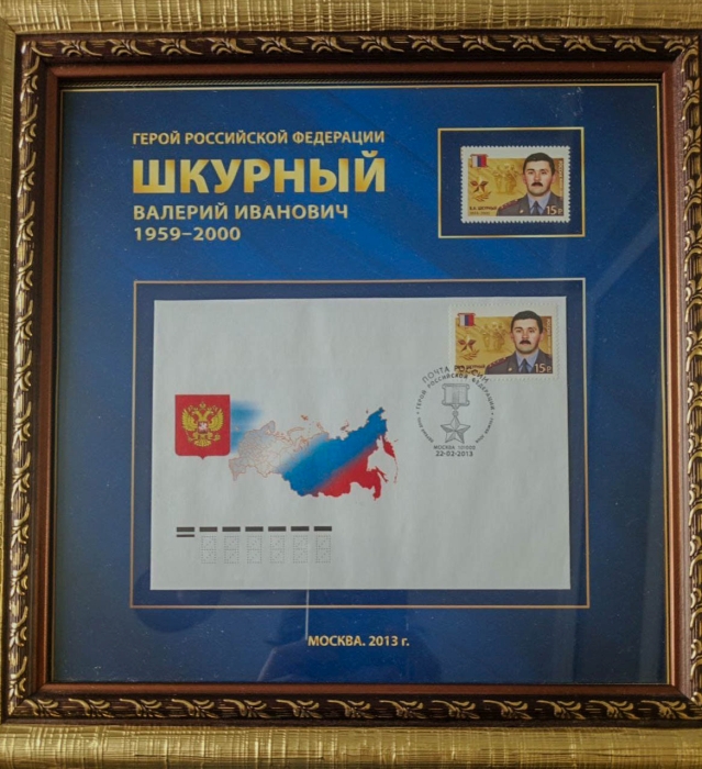 Памяти Валерия Шкурного