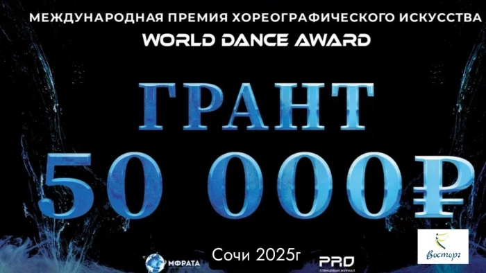 Восторг
