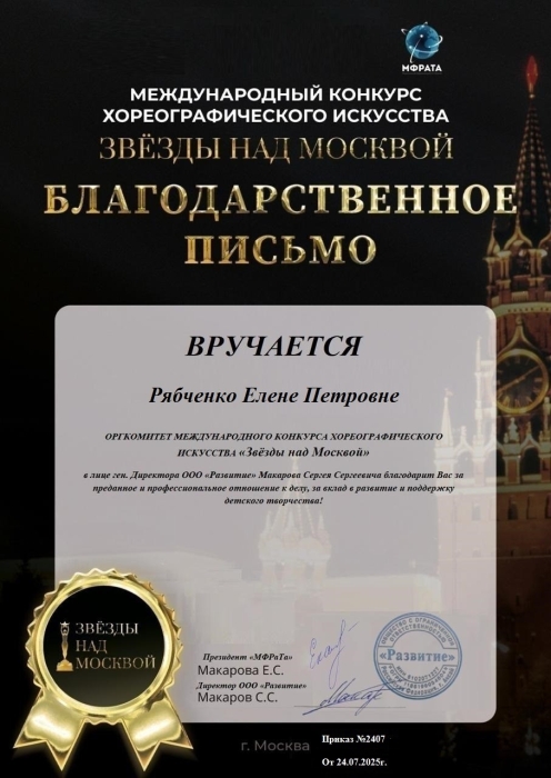 Восторг