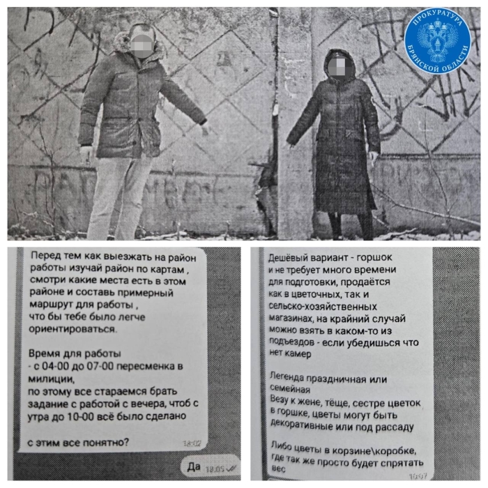 Сожители из Клинцов за распространение наркотиков отправлены в колонию