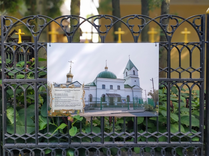 Путешествие в прошлое и настоящее православных храмов Гомельщины