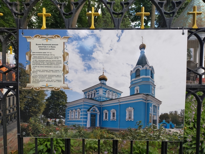 Путешествие в прошлое и настоящее православных храмов Гомельщины