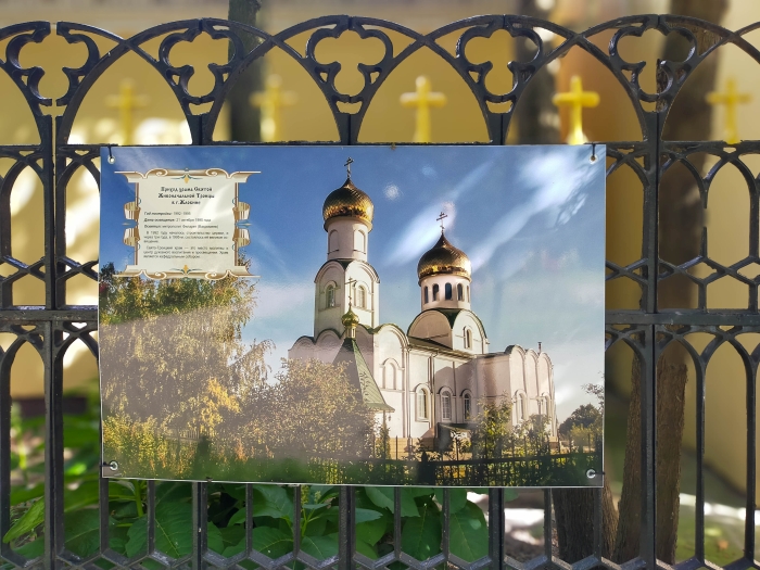 Путешествие в прошлое и настоящее православных храмов Гомельщины