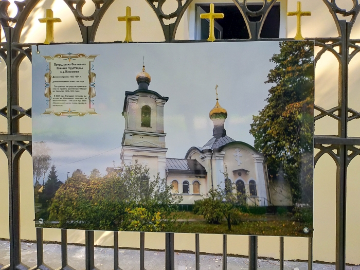Путешествие в прошлое и настоящее православных храмов Гомельщины
