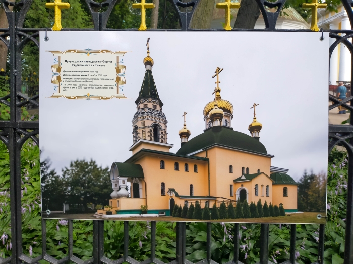 Путешествие в прошлое и настоящее православных храмов Гомельщины