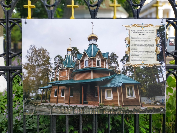 Путешествие в прошлое и настоящее православных храмов Гомельщины