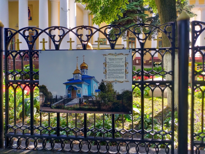Путешествие в прошлое и настоящее православных храмов Гомельщины