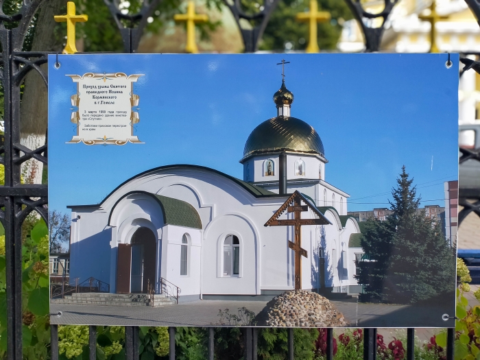 Путешествие в прошлое и настоящее православных храмов Гомельщины