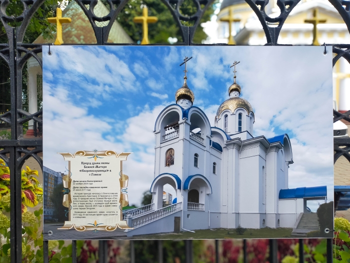Путешествие в прошлое и настоящее православных храмов Гомельщины