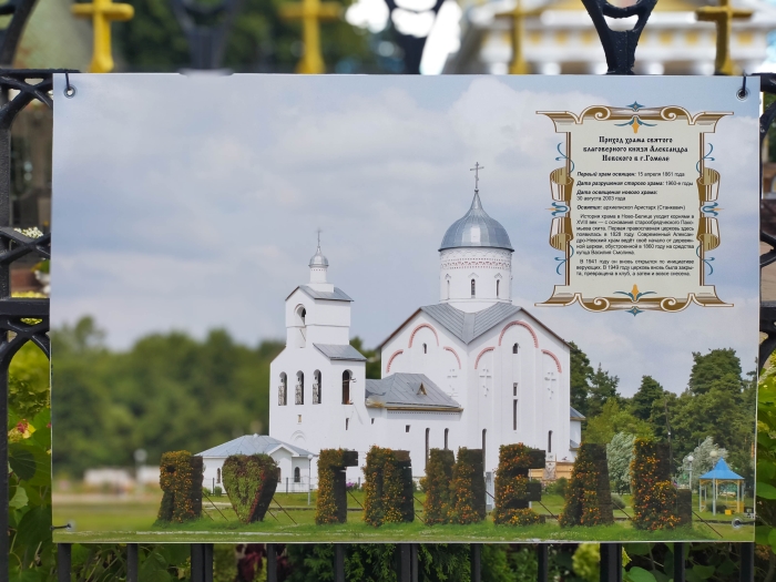 Путешествие в прошлое и настоящее православных храмов Гомельщины