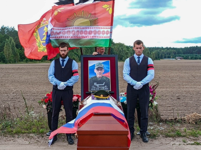 В Клинцовском районе простились с участником СВО Олегом Поздняковым