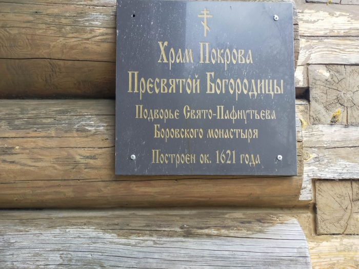 Боровск: где камни помнят молитвы боярыни Морозовой, а звёзды - мечты Циолковского
