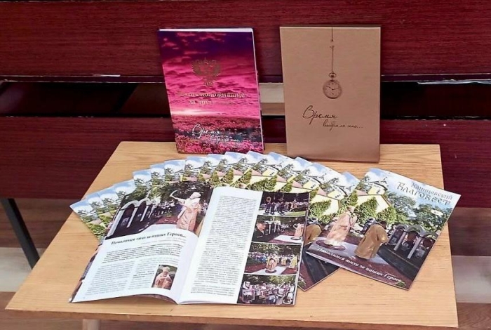 Долг. Честь. Память. В Клинцах представили книгу о тех, кто выполнил свой долг до конца