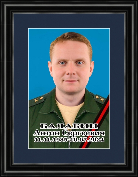 В Клинцах простились с участником СВО Антоном Балабиным