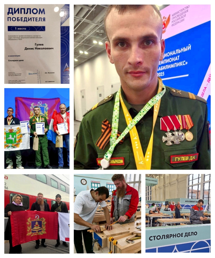 Кавалер двух орденов Мужества из Клинцов завоевал золото «Абилимпикс»