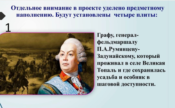 Клинцовский район - в числе лидеров! В селе Великая Топаль появится площадь «Связь поколений»
