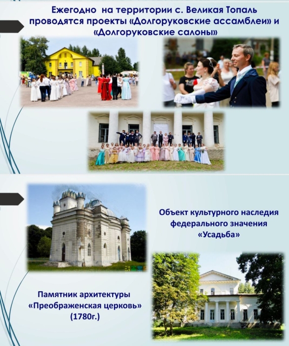 Клинцовский район - в числе лидеров! В селе Великая Топаль появится площадь «Связь поколений»