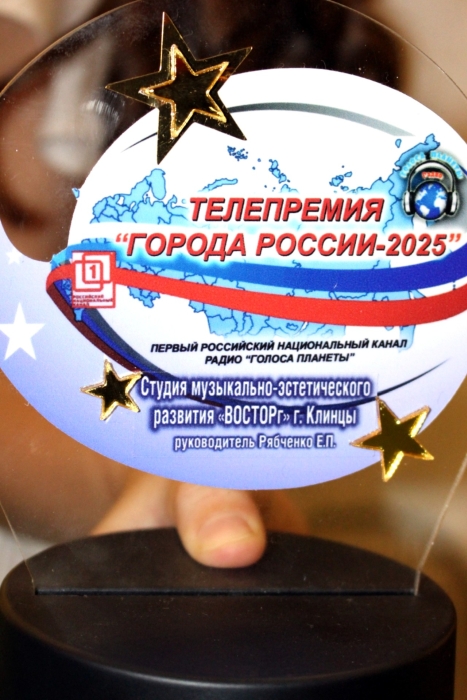 Юные Клинцовские вокалисты на ежегодной Телепремии 
