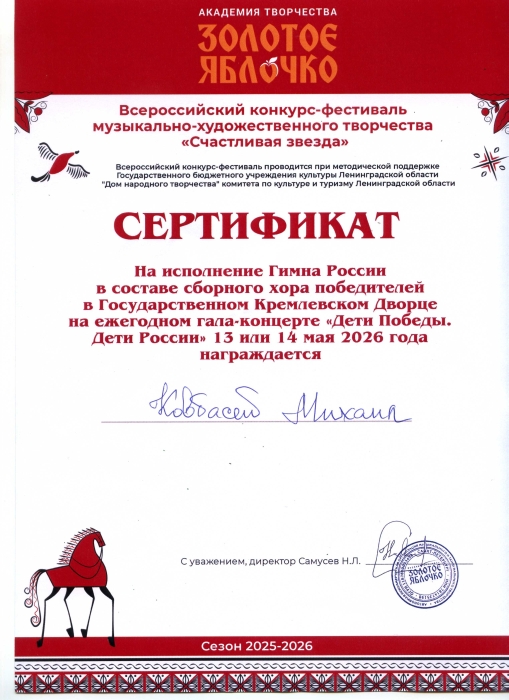 Триумфальное поздравление мамам от юных творческих клинчан на столичной сцене братской республики Беларусь