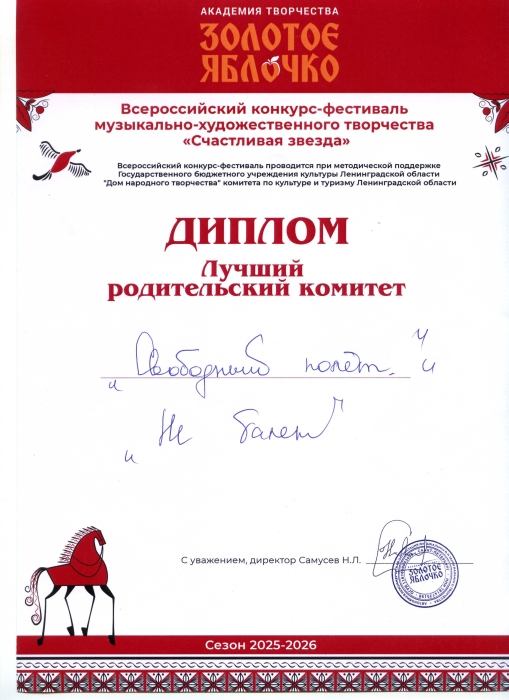 Триумфальное поздравление мамам от юных творческих клинчан на столичной сцене братской республики Беларусь