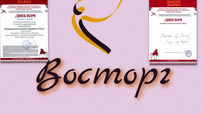 Триумфальное поздравление мамам от юных творческих клинчан на столичной сцене братской республики Беларусь