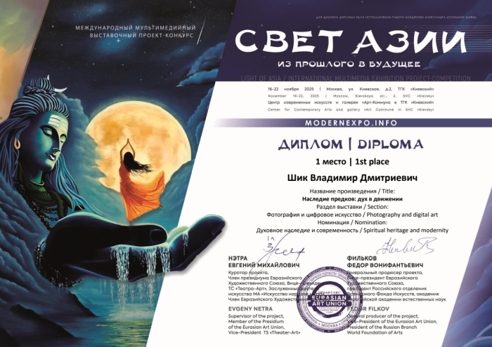 Работа СМИ «Клинцы.Инфо» стала победителем международного конкурса «Свет Азии: из прошлого в будущее»