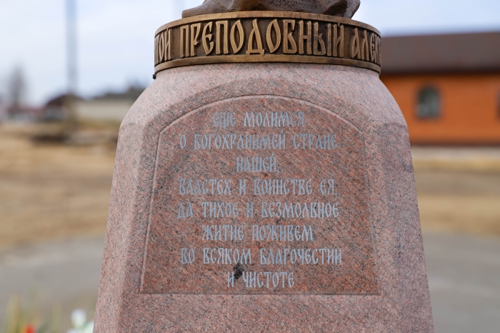 В Займище освятили памятник Александру Пересвету и новые колокола