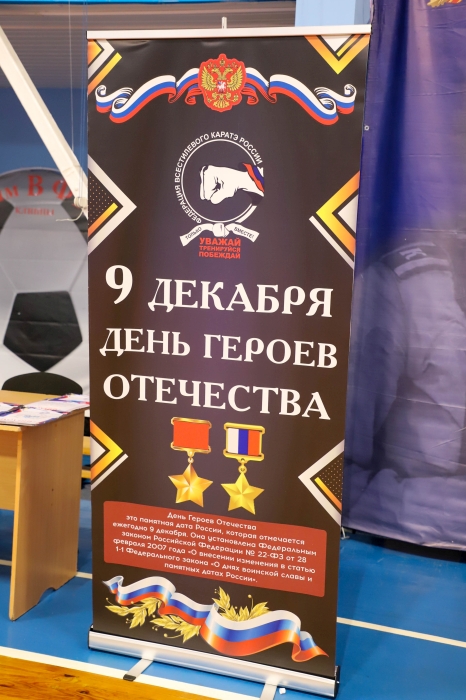 В Клинцах прошёл международный турнир по всестилевому каратэ памяти Героя России Олега Ворожанина 