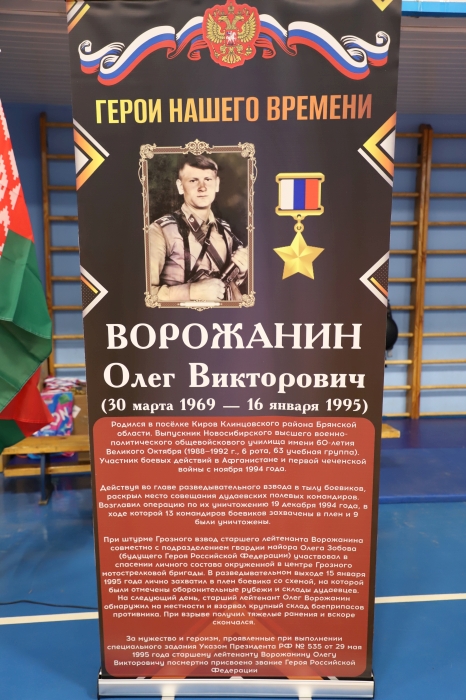 В Клинцах прошёл международный турнир по всестилевому каратэ памяти Героя России Олега Ворожанина 
