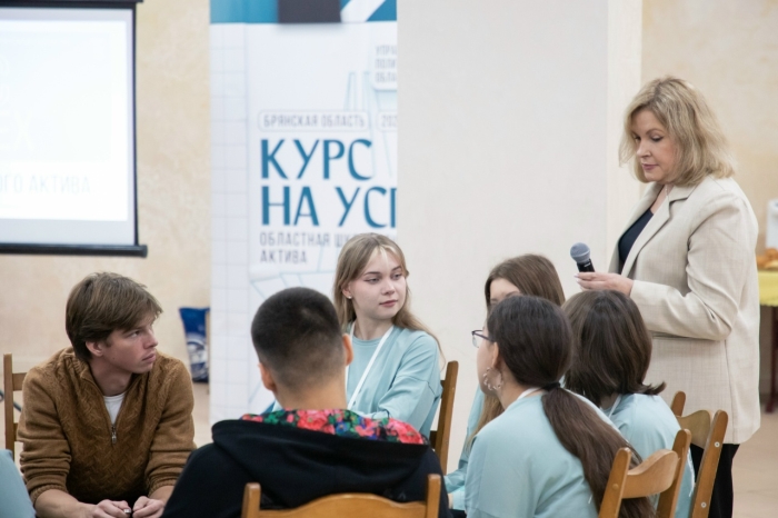 «Курс на успех» - компас для будущих лидеров Брянской области