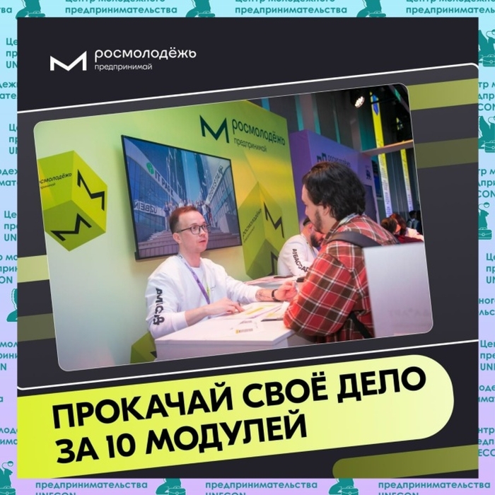 «Брянская область: создание экосистемы для молодых предпринимателей