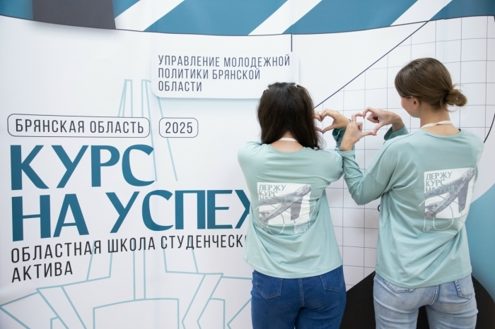 «Мы вместе» и «Россия - страна возможностей» в Брянской области: вовлечение, лидерство, патриотизм