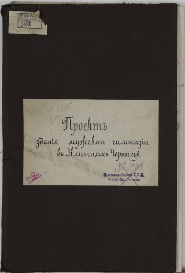 СберБанк (Бывшее здание Городской думы (слева) и мужской гимназии (справа))