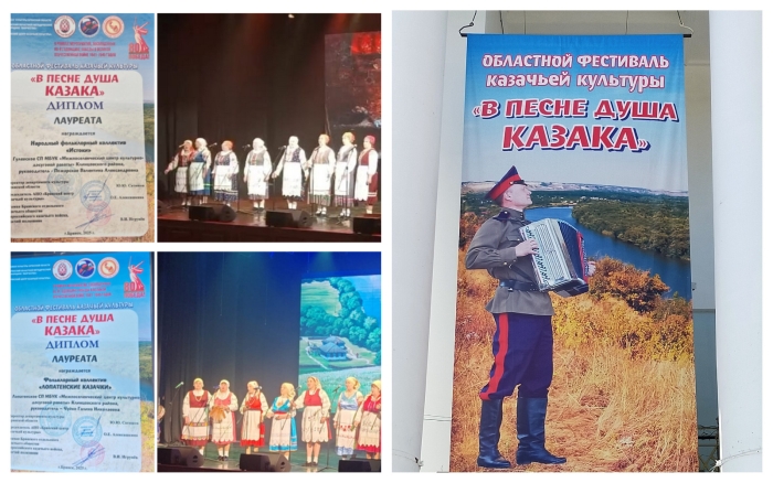 Творческие коллективы Клинцовского района приняли участие в региональном фестивале «В песне душа казака»