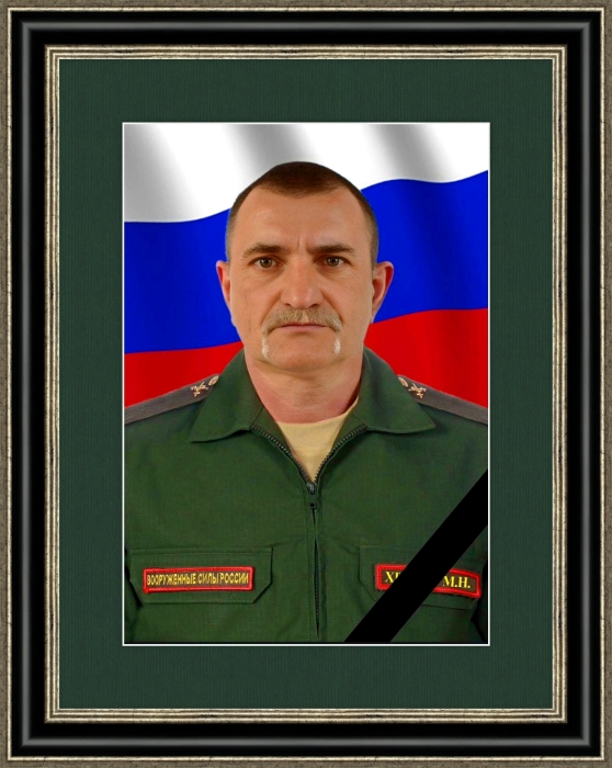 Памяти  участника СВО Хряпко Михаила Николаевича