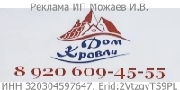 Чем покрыть крышу качественно и недорого?