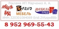 Мебель-Град - мебельный салон