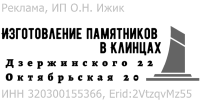 Изготовление памятников
