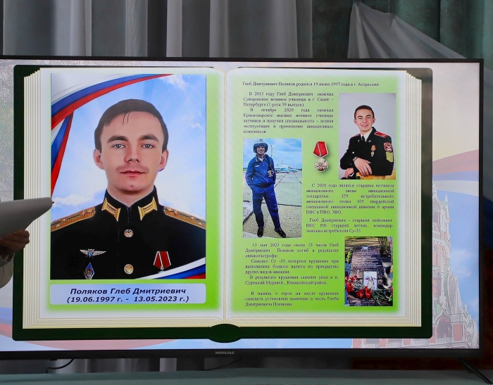 Долг, исполненный до конца: Клинцовский район хранит память о лётчике самолёта Су-35 Глебе Полякове