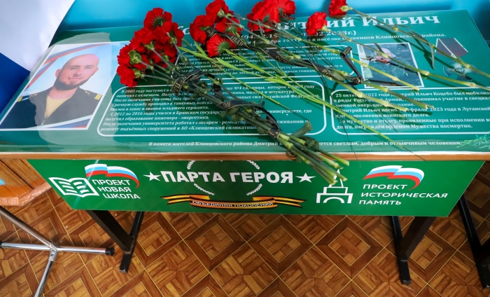 Память героев жива: в Клинцовском районе увековечили имена погибших земляков