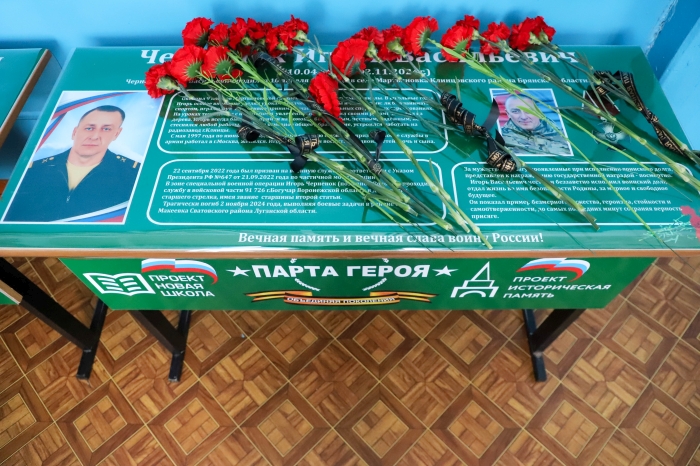Память героев жива: в Клинцовском районе увековечили имена погибших земляков