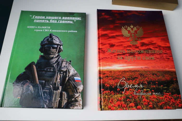 Память героев жива: в Клинцовском районе увековечили имена погибших земляков