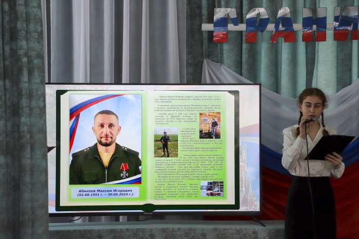 Память героев жива: в Клинцовском районе увековечили имена погибших земляков
