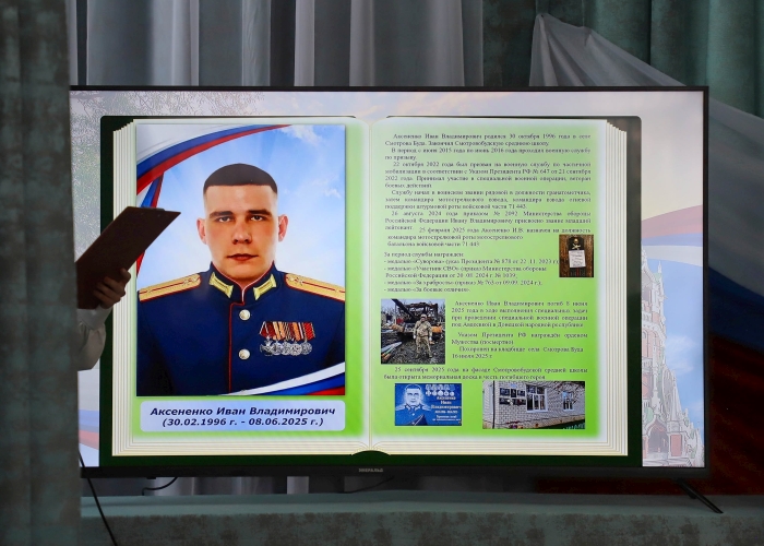 Память героев жива: в Клинцовском районе увековечили имена погибших земляков