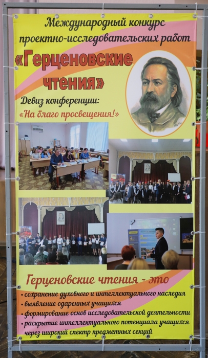 В Клинцах проходит VII международный фестиваль «Герценовские чтения»